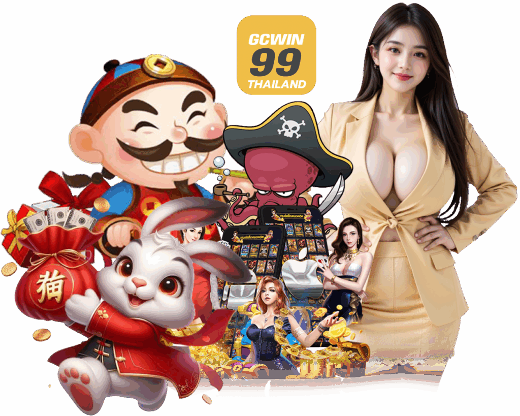 GCWIN99 ทางเข้า เล่นง่าย